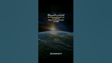 تلاوت زیبای سوره الفاتحه به صدای شیخ رعد محمد الکردی #قرآن #رعد_الكردي