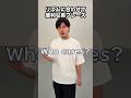 リズムにのせて便利英語フレーズ #篠宮暁 #toraiz #shorts