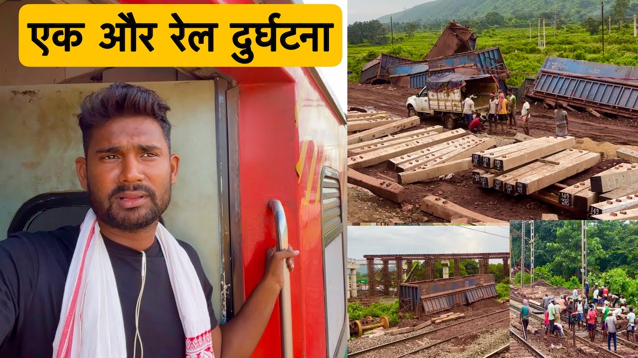 फिर हुआ एक बड़ा रेल हादसा! Tata Buxar Express की Journey