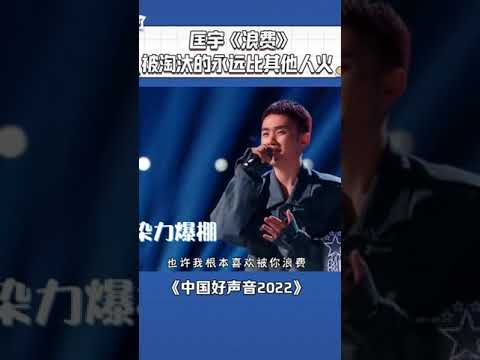 林宥嘉《浪費》經典