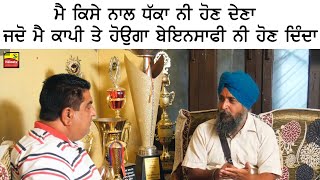 ਏਨਾਂ ਗੱਲਾਂ ਕਰਕੇ ਹੀ ਕਾਪੀ ਤੇ DUTY SONI BRAHMPUR ਦੀ ਲੱਗਦੀ ਆ ,ਕਿਉਕਿ ਗੱਲ ਯਕੀਨ ਤੇ ਅਸੂਲਾਂ ਦੀ ਏ KABOOTERBAZI