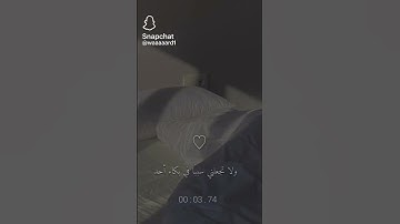 الا بذكر الله تطمئن القلوب 🌹راحه نفسيه صوت القران الكريم