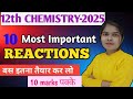 Class 12 Chemistry Most Important Name Reactions | 12th Organic Chemistry Important Reactions