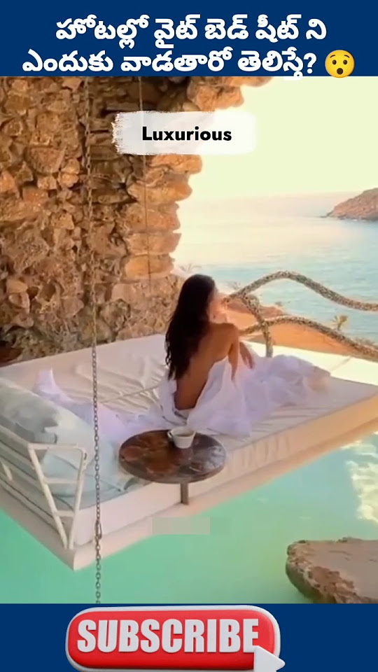 This Is Why Hotel Sheets Are White వైట్ బెడ్ షీట్ హోటల్ ఎందుకు ఉంటుందో