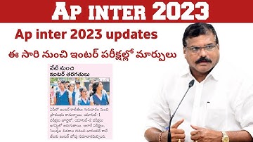 ap inter exams Latest 2023 | ap Inter 2023 Big update