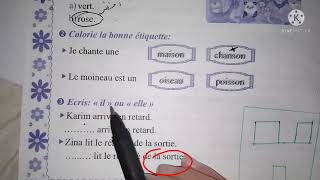 اختبار فرنسية الفصل الثالث سنة ثالثة ابتدائي