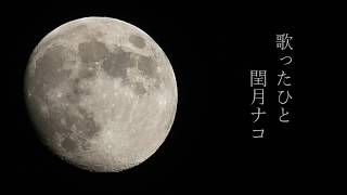 Tarinai Tsuki to Anata to Watashi