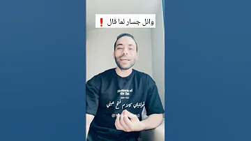 رتبت الدنيا علي وجودكرتبتي الدنيا علي غيابي وائل جسار غناء لايف اكسبلور Viral Explore 