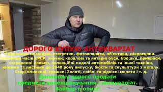 Про що мовчать антиквари та перекупи? Що потрібно робити в антикварному бізнесі?