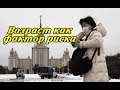 Коронавирус &quot;любит&quot; молодых #StayHome