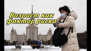 Коронавирус &quot;любит&quot; молодых #StayHome