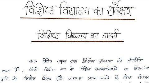 Special School survey report EDUBED-116 Project work// B.Ed 4th Semester EDUBED-116 Project file ddu