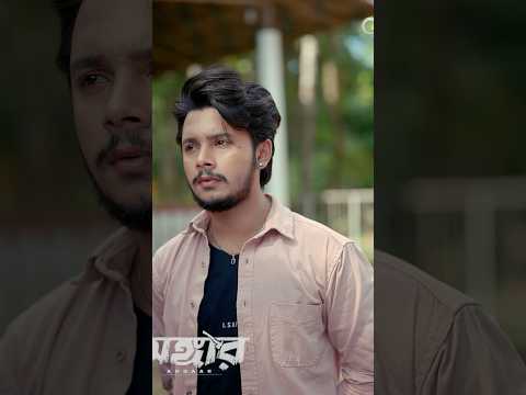তবে মার্কাস কে কে মারলো? #sakibsiddique #arohimim #newbanglanatok #youtubeshorts #cineproduction