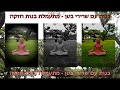 בנות עם בטן  -  ילדה מתעמלת חזקה