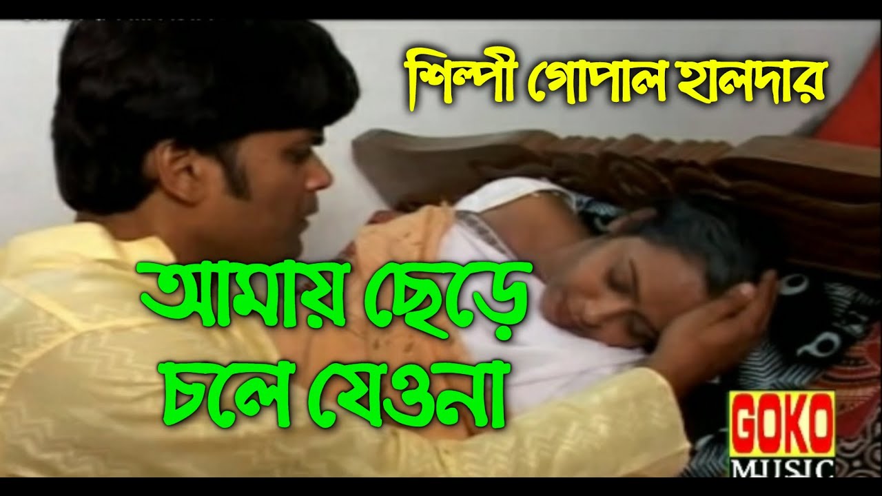            BANGALI SONG   FOLK SONG   SAD SONG   GOKO MUSIC