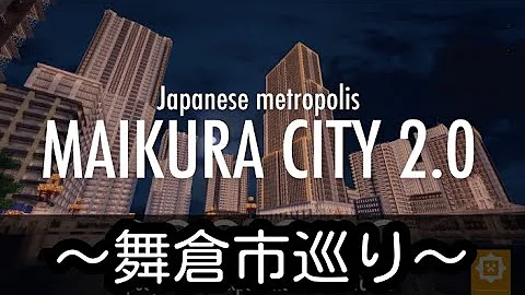 舞倉市