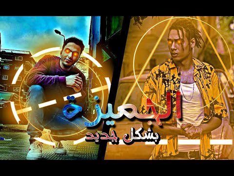 مروان بابلو نادر مزيكا الجميزة ريمكس شعبي 2020      