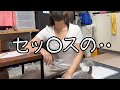 【夫婦生活】ぜひ聞いて下さい!