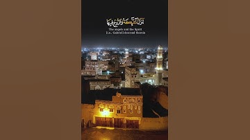 ﴿ إنا أنزلناه في ليلة القدر .. ﴾ - القارئ محمد الفقيه