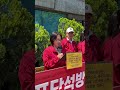 0516 케냐대사관앞 이상훈대표•세계반제플랫포옴대표단석방투쟁승리! 제국주의파시즘타도! 정당연설회 #pdp #platform