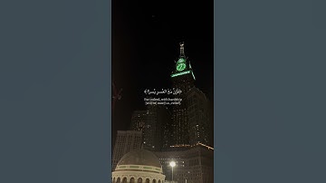 محمد ديبيروف | سورة الشرح