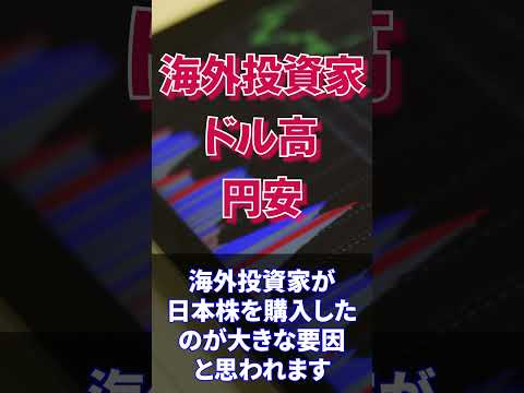 【投資と金融ショート解説】日経平均が史上最高、市場は過熱している？冷静な意見も #shorts #short #shortvideo