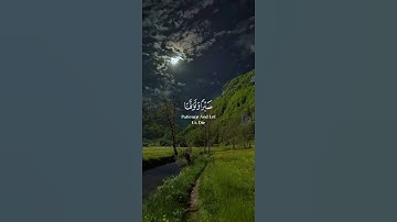 ربنا أفرغ علينا صبرا وتوفنا مسلمين 🌿قرآن كريم 🌿القارئ سعد الغامدي