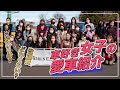 【友達募集中】塚本奈々美が車好き女子に猛アタック!