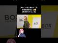 【呪術廻戦】盗撮される特級呪術師#呪術廻戦 #渋谷事変 #shorts