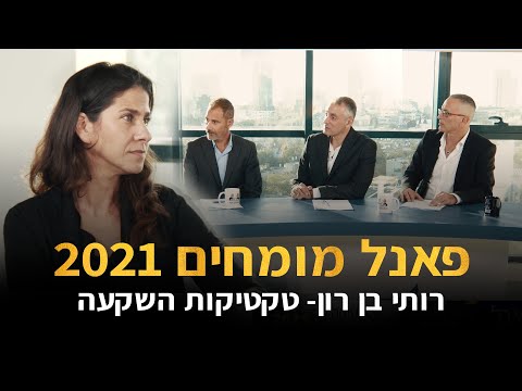 וִידֵאוֹ: איך לבחור מומחיות