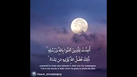 الشيخ القارئ احمد العجمي قال تعالى(سابقوا الى مغفره من ربكم وجنة عرضها كعرض السماء والأرض..)