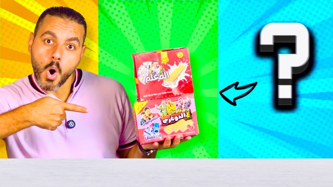 متوقعتش اللي حصل دا 😱 تحدي بسكوت بيكسب !! 💵🤑