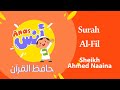 الشيخ أحمد نعينع المصحف المعلم لتحفيظ القرآن للاطفال سورة الفيل    