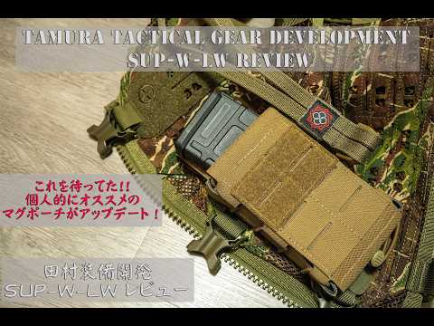 Tamura Equipment Development SUP-W-LW Review The recommended mag