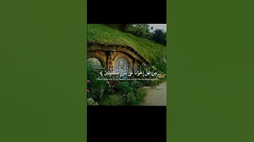 #القرآن_الكريم |سورة الحجر| إِنَّ الْمُتَّقِينَ فِي جَنَّاتٍ وَعُيُونٍ#هزاع_البلوشي #quran
