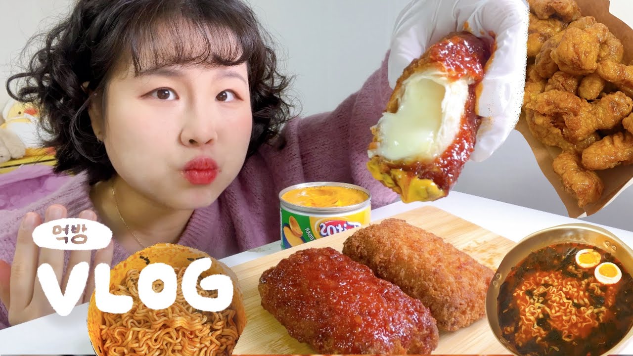 [먹방 브이로그] 유행 뒤늦게 탑승합니다아 ㅣ 치즈 돈까스, 허니콤보, 불닭볶음면, 미역불닭볶음탕면, 시카고 치즈폭포피자