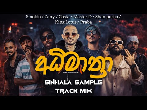 අධිමාත්‍රා ( Adhimathra ) | Rap Battle | Sinhala Sample Mix | NNW Beats 