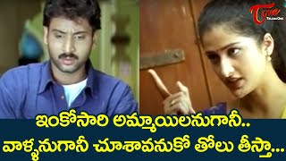 Pratyusha All Time Hit Comedy Scenes | Telugu Comedy Videos | TeluguOne