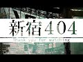 フォトバッシュ、アニメーションメイキング「新宿４０４」/photobash,animation