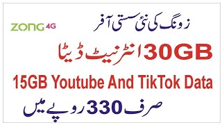 Zong Super Weekly Premium | Zong 30 GB Weekly Package | Zong Tiktok And Youtube