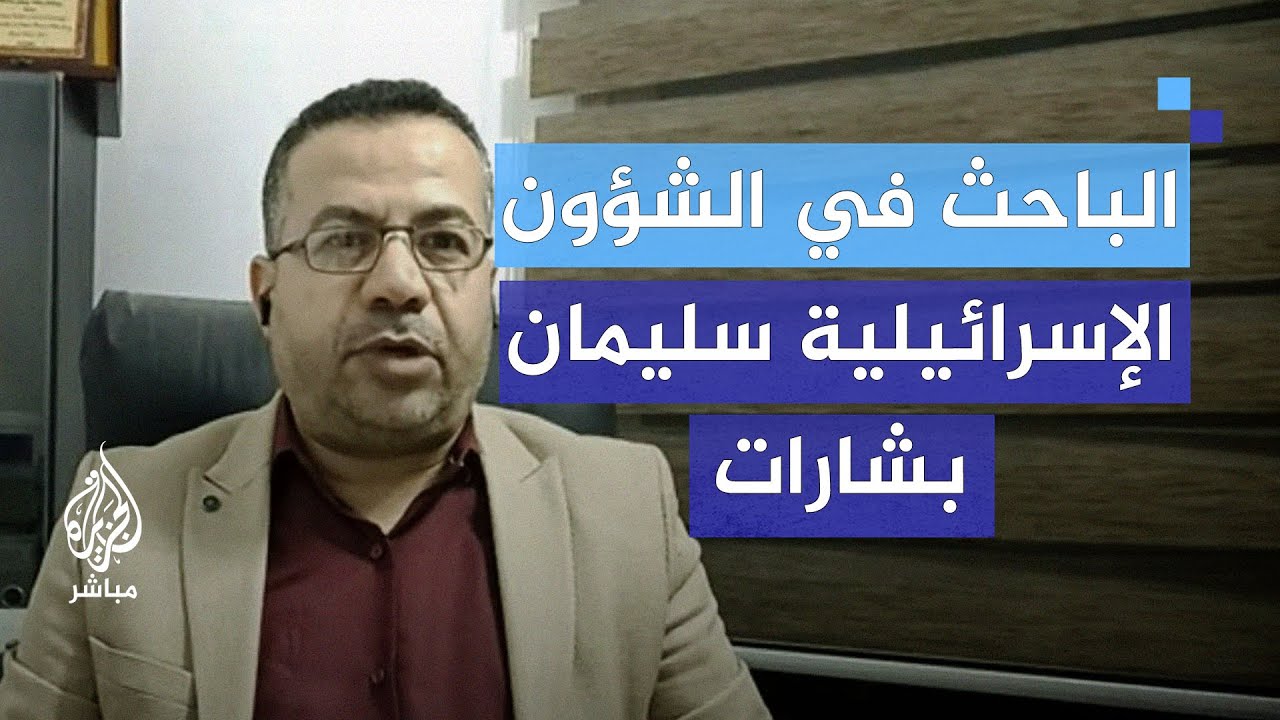 الخسائر الإسرائيلية في لبنان.. كيف تُقرأ في الأوساط الإسرائيلية؟