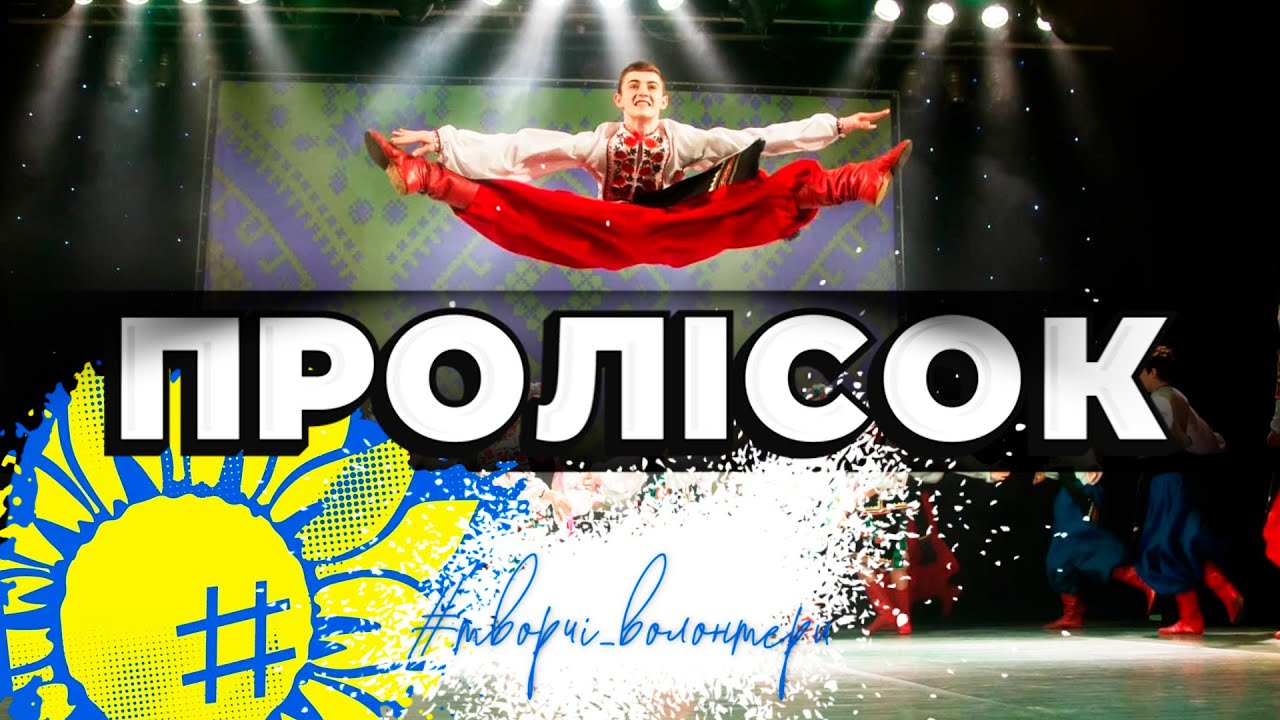 Гопак. Народний хореографічний ансамбль 