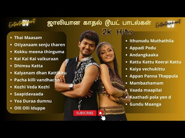 ஜாலியான காதல டூயட் பாடல்கள் | 2K's Jolly Love Hits | 2K's Tamil Songs #evergreenhits #tamilsongs class=