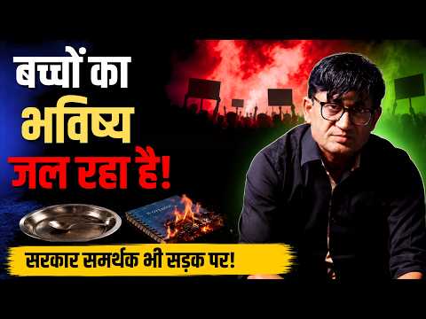 Paper Leak: परीक्षा का घोटाला या Middle Class के Financial Frustration का विस्फोट? Ravi Sinha