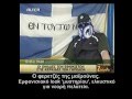 Το Αυγό του φιδιού....