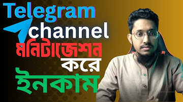How to Monetize Telegram Channel 2025। টেলিগ্রাম চ্যানেল মনিটাইজেশন ২০২৫। Earn Money From Telegram।