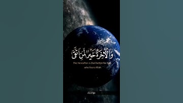 قل متاع الدنيا قليل | الشيخ عبد الباسط عبد الصمد حالات واتس اب دينية قصيرة قران كريم