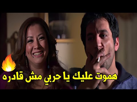 طب يلا قدامي علي الوضه انا هريحك شوف حربي عمل ايه في المعلمه انشراح