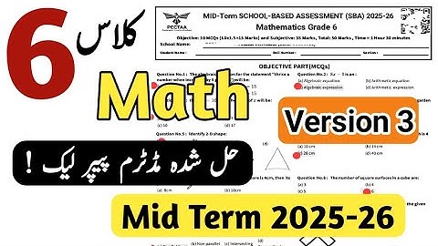 Class 6 Math Paper 2nd term 2025 | Sba 6th Class ka Math ka paper mid term / 2nd term 2025-26