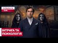 ЗРАДНИКИ: НОВА ГРА НА SWEET TV! Як створювалося нестандартне шоу?